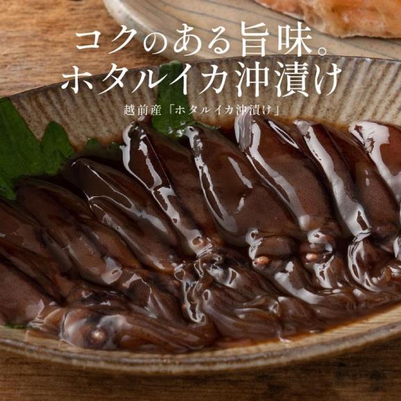 ホタルイカ 沖漬け 120g 越前産 ほたるいか02