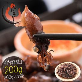 ホタルイカ ほたるいか 煮干し 200g 蛍イカ