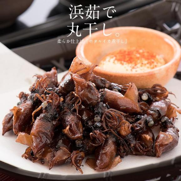 ホタルイカ ほたるいか 煮干し 200g 蛍イカ02