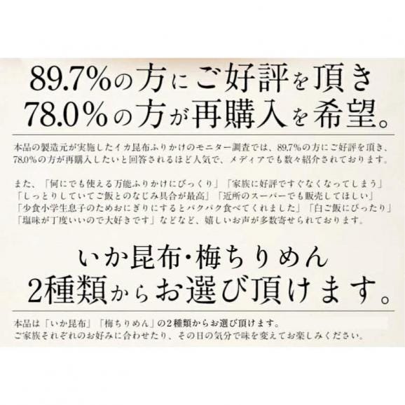 ふりかけ 3袋 いか昆布03