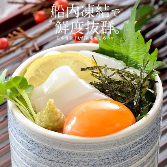 するめいか 3杯 （約850g前後）02