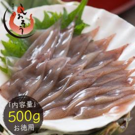 ホタルイカ 生食用 ほたるいか 500g