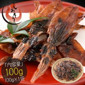 ホタルイカ ほたるいか 素干し 100g 蛍イカ