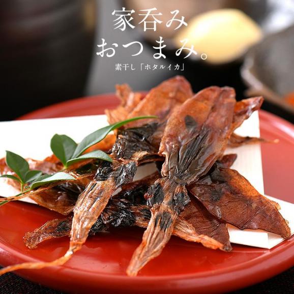 ホタルイカ ほたるいか 素干し 100g 蛍イカ02