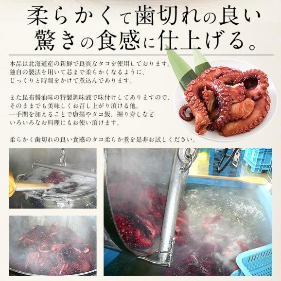 たこ 柔らか煮 900g（300g×3袋）03