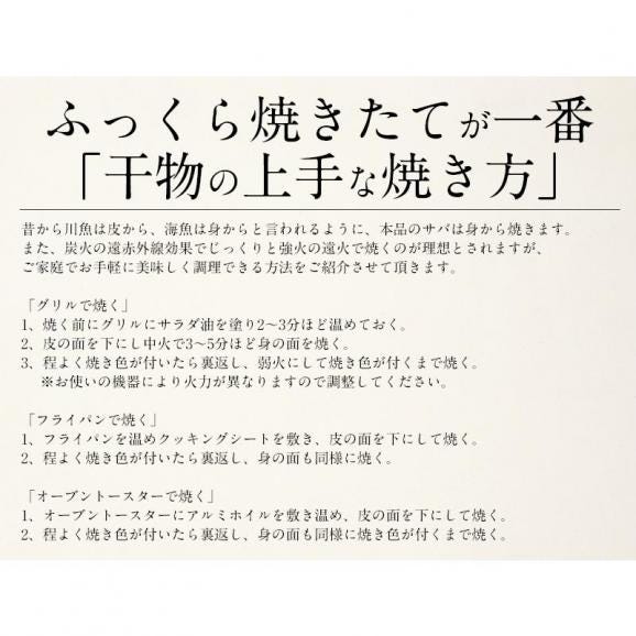 干物 さば サバ 鯖 特大サイズ 約250?300g×3尾04