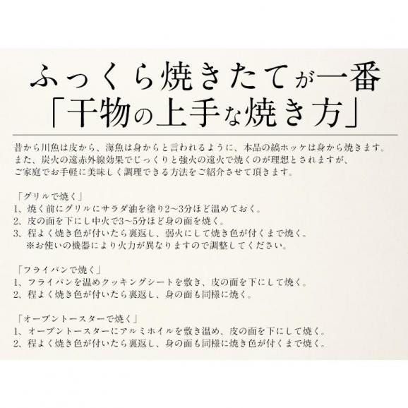 縞ホッケ 干物 一夜干し 約400×2尾 特大サイズ04