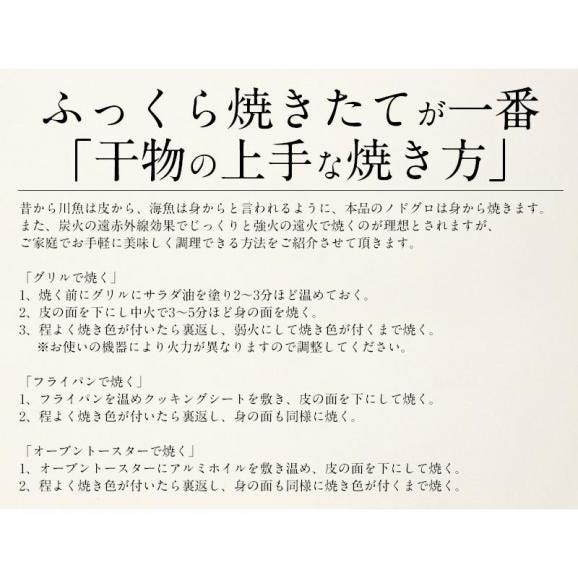 のどぐろ 干物 一夜干し 浜田 約200?250g×2尾 特大サイズ04