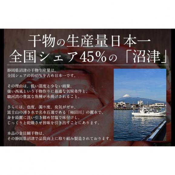 干物 金目鯛 約250?300g×2尾（良型サイズ：約28?30cm）03