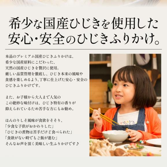 ひじき ふりかけ 国産 プレミアム しそひじきふりかけ 50g×2袋（約20食分）生ふりかけ 03