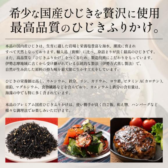 ひじき ふりかけ 国産 プレミアム しそひじきふりかけ 50g×2袋（約20食分）生ふりかけ 04