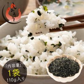 わかめごはん ふりかけ わかめ 110g 大人