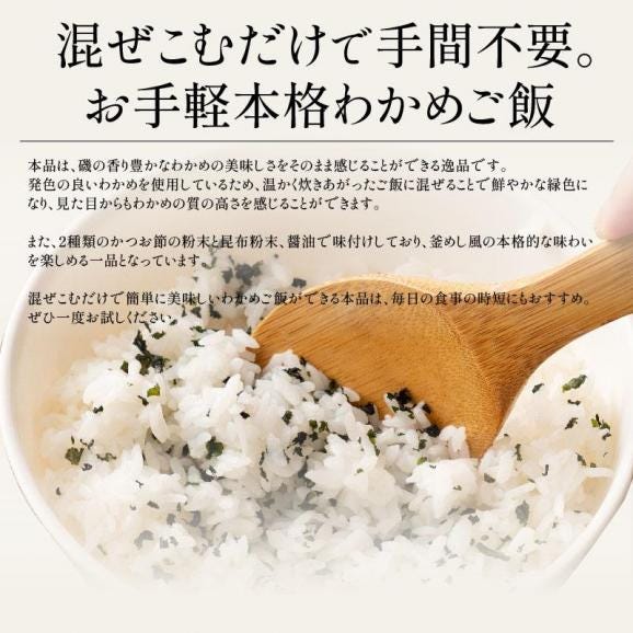 わかめごはん ふりかけ わかめ 110g 大人03