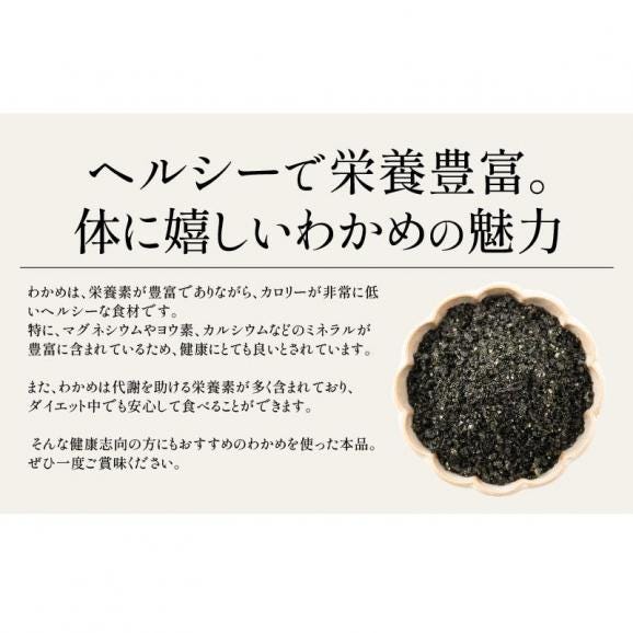 わかめごはん ふりかけ わかめ 110g 大人04