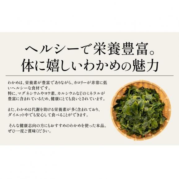 カットわかめ 120g わかめ 大人 海藻04