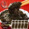 あかもく アカモク100g×10パック