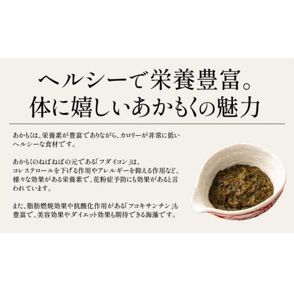 あかもく アカモク100g×10パック04