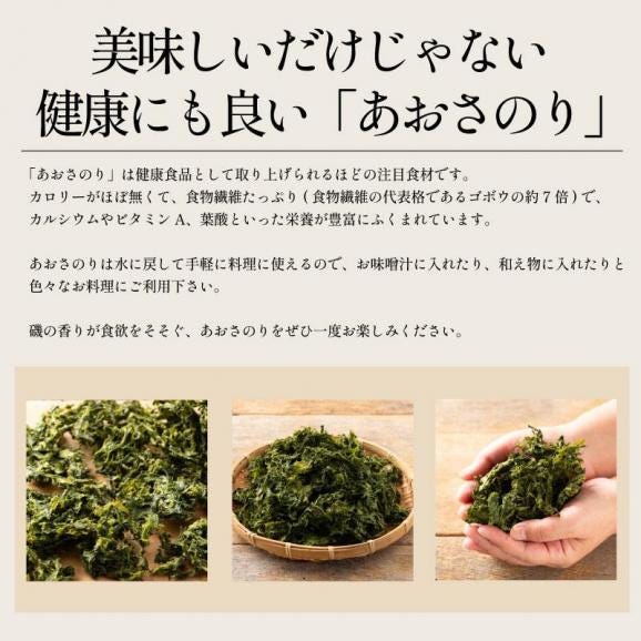 あおさのり 50g 三重県 伊勢志摩産04