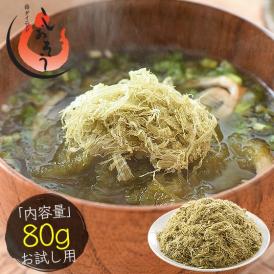 とろろ昆布 80g がごめ昆布入り 北海道産