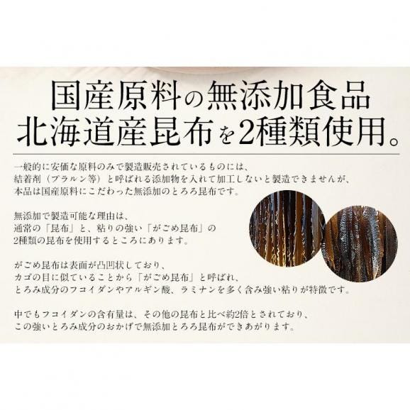 とろろ昆布 80g がごめ昆布入り 北海道産03