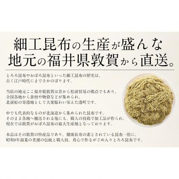 とろろ昆布 80g がごめ昆布入り 北海道産04