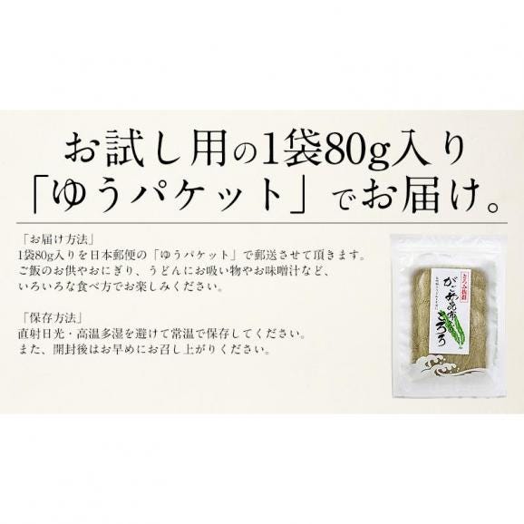 とろろ昆布 80g がごめ昆布入り 北海道産05