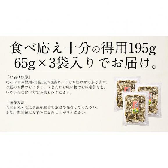 おぼろ昆布 195g（65g×3袋）真昆布05