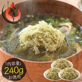 とろろ昆布 240g（80g×3袋） がごめ昆布入り