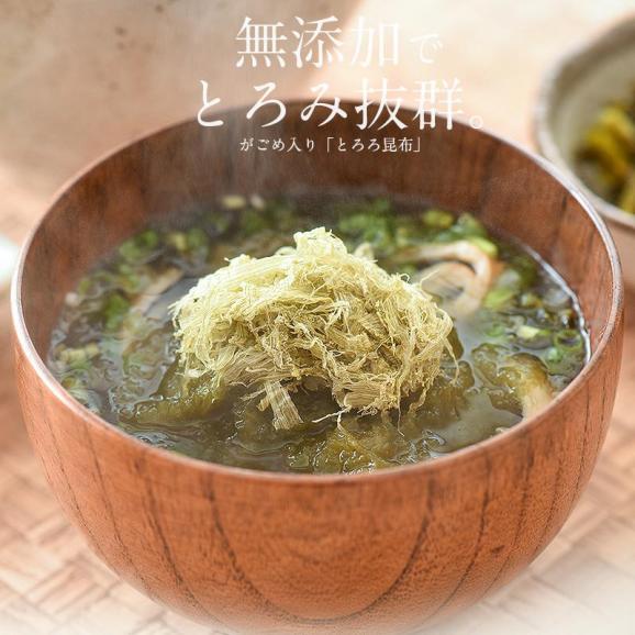 とろろ昆布 240g（80g×3袋） がごめ昆布入り02