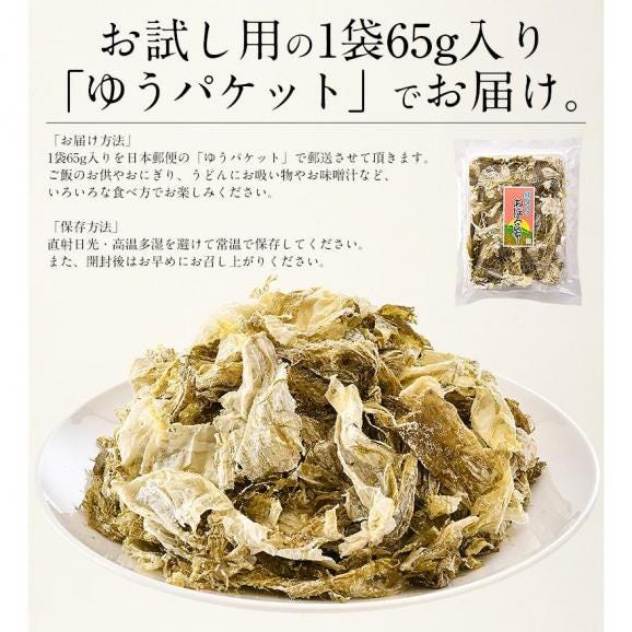 おぼろ昆布 65g 北海道産真昆布 純手すき06