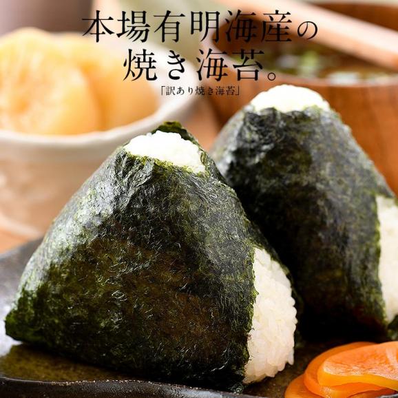 海苔 訳あり 焼き海苔 全型 30枚02