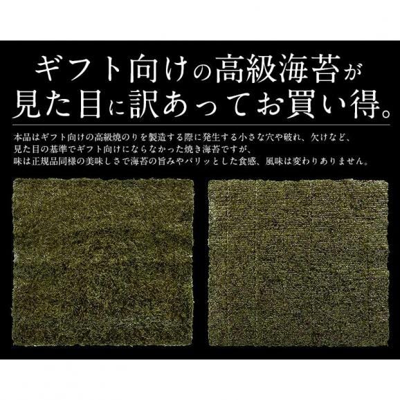 海苔 訳あり 焼き海苔 全型 30枚04