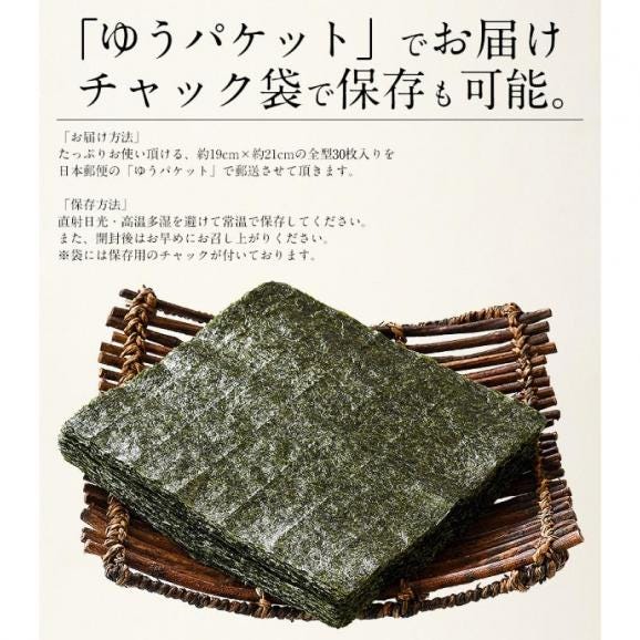 海苔 訳あり 焼き海苔 全型 30枚06