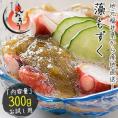 もずく 300g 越前産 藻もずく