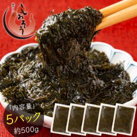 あかもく アカモク100g×5パック ギバザ