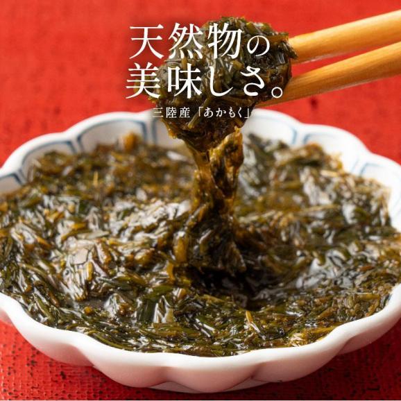 あかもく アカモク100g×5パック ギバザ02