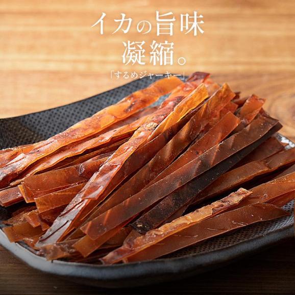 するめジャーキー するめ 400g 珍味02