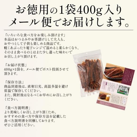 するめジャーキー するめ 400g 珍味05