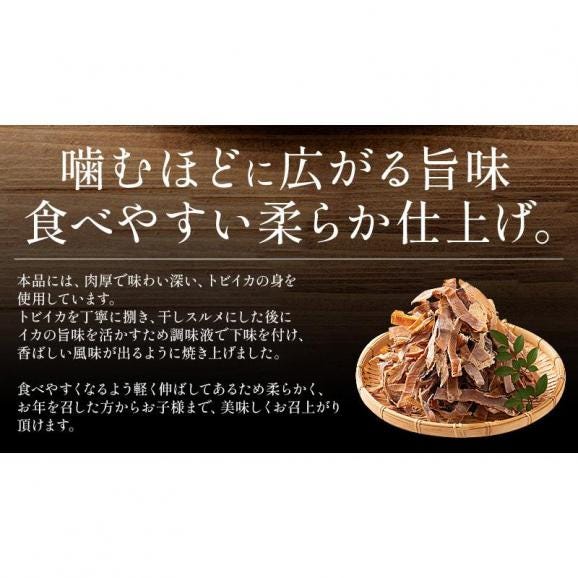 訳あり あたりめ 150g 珍味 アタリメ03