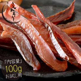 鮭とば カット 100g 皮なし