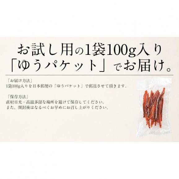 鮭とば カット 100g 皮なし05