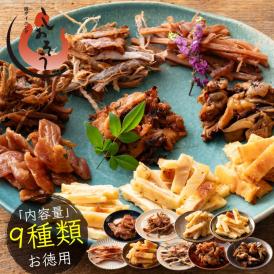 おつまみセット 9種 いか チーズ