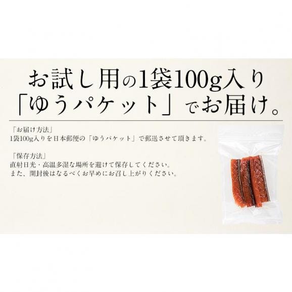 鮭とば 100g 北海道産 天然秋鮭05