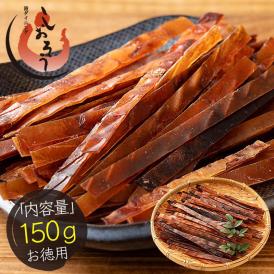 するめジャーキー するめ 150g 珍味