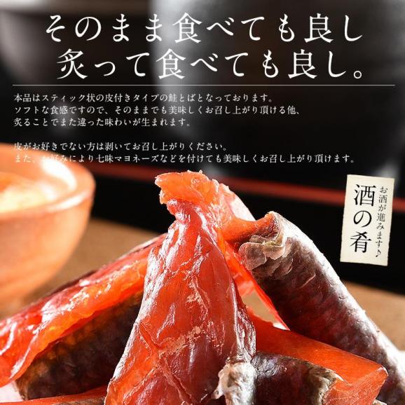 鮭とば 300g（100g×3袋） 北海道産05