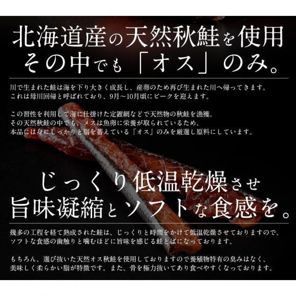 鮭とば カット 300g（100g×3袋） 皮なし03