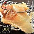 エイヒレ えいひれ 600g（200g×3袋）