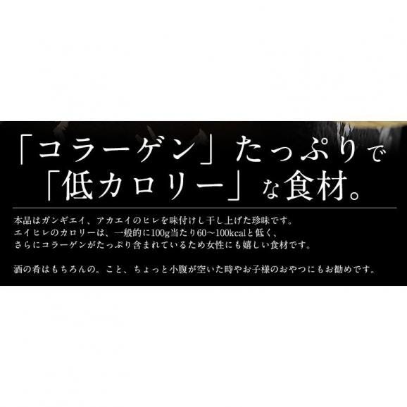エイヒレ えいひれ 600g（200g×3袋）03