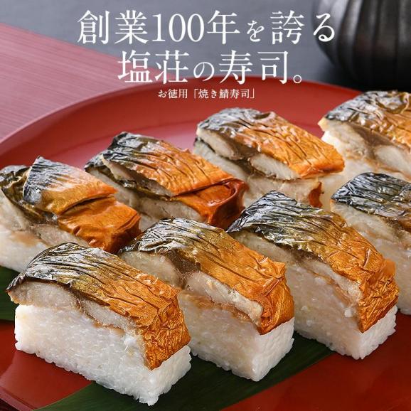 焼き鯖寿司 冷凍 3本 焼きさば寿司 鯖寿司02