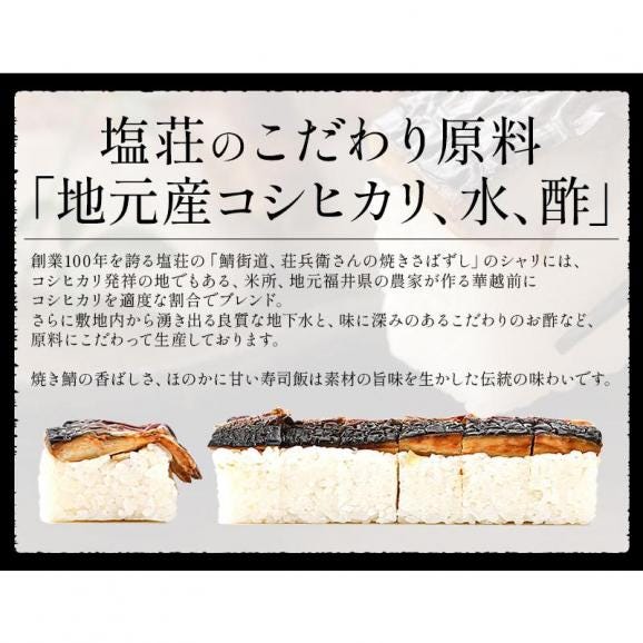 焼き鯖寿司 冷凍 3本 焼きさば寿司 鯖寿司05